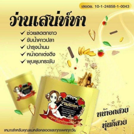 อาหารเสริม-บ้านแก้วใสเฮิร์ป-10-capsule