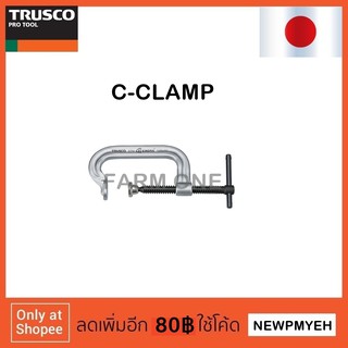 TRUSCO : TC-50S (490-1533) C-CLAMP ซีแคลมป์ ปากกาจับชิ้นงานตัวซี แคลมป์จับชิ้นงานตัวซี