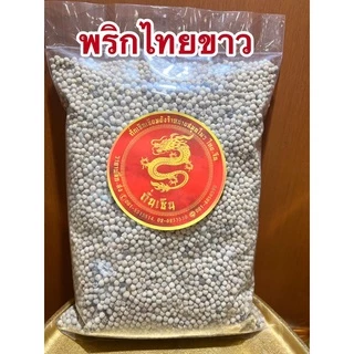 พริกไทยขาว พริกไทยขาวเม็ด พริกไทยล่อน พริกไทยร่อน พริกไทยจันทบุรีแท้ photo