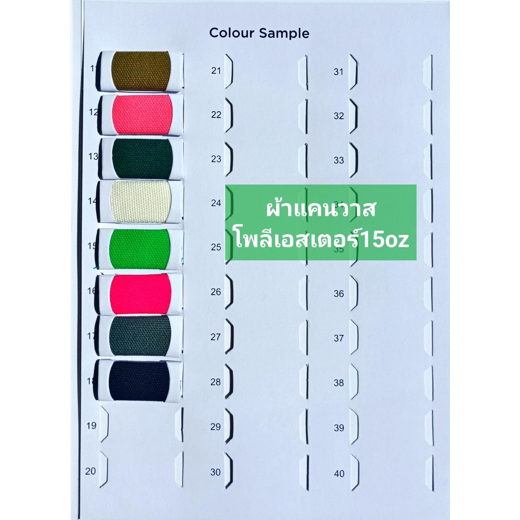 ผ้าแคนวาสกันน้ำ-15ออนซ์-โพลีเอสเตอร์-สีไม่ตก-ผ้ากระเป๋า-ผ้ารองเท้า-ผ้ากันน้ำ