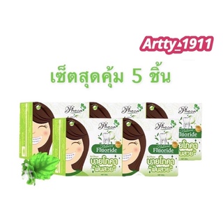 !!เซ็ตสุดคุ้ม 5 ชิ้น!!! ยาสีฟัน ฟันสวย บายโภคา ขนาด 25 กรัม ของแท้ 100% !!!พร้อมส่งจ้า!!!❄️❄️