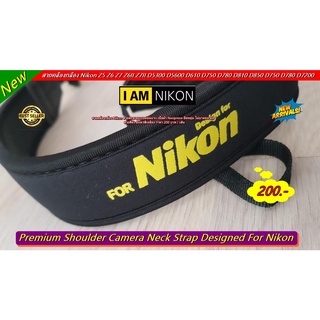 สายคล้องกล้อง Nikon แบบผ่อนแรง ยืดหยุ่น ไม่บาดคอ ลดน้ำหนัก ราคาถูก