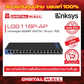 LINKSYS LGS116P-AP Unmanaged GIGABIT SWITCH 16-port , POE รับประกันศูนย์ไทยตลอดการใช้งาน