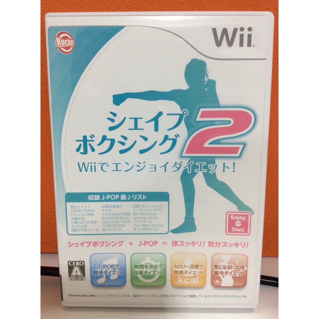 Shape best sale boxing wii