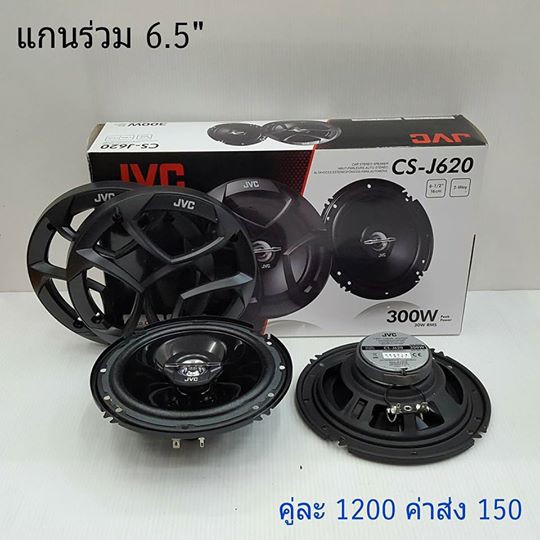 jvc-รุ่น-cs-j620-ลำโพงรถยนต์-6-5-แกนร่วม