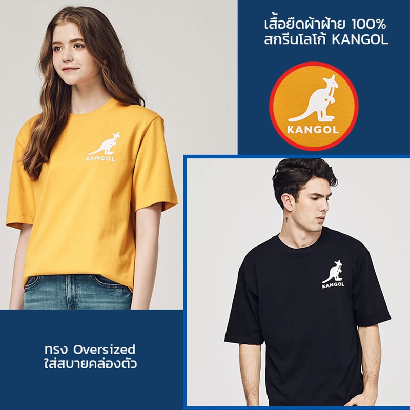 kangol-t-shirt-เสื้อยืดสกรีนโลโก้-kangol-สีขาว-ดำ-ครีม-เหลือง-ผู้ชาย-60211014
