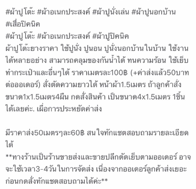 ผ้าปูโต๊ะยางพารา-ลายหมีน่ารัก-ผ้สอเนกประสงค์-ทำม่าน-ทำกระเป๋า-คลุมโต๊ะหุ้มเบาะได้ฯ