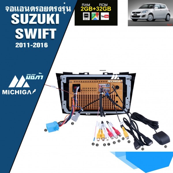 จอแอนดรอยตรงรุ่น-suzuki-swift-2012-2016-michiga-จอ-9-นิ้ว-ราคา10-000-บาท