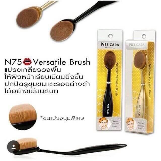 nee-cara-versatile-brush-แปรงลงรองพื้น