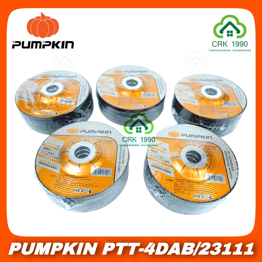pumpkin-ptt-4dab-23111-ใบเจียร-เจียร-ใบเจียรหนา-4-นิ้ว-หนา-ราคา-ใบ