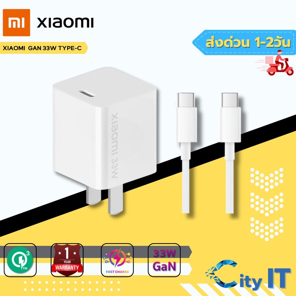 xiaomi-ad33g-gan-33w-mini-หัวชาร์จ-สายชาร์จ-type-c-ขนาดเล็กกะทัดรัด-สำหรับ-โทรศัพท์มือถือ-แท็บเล็ต-ประกัน-1-ปี