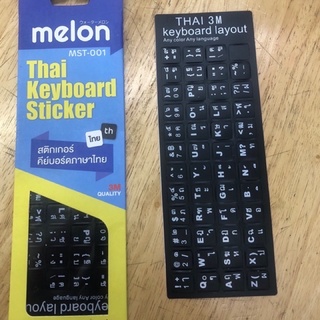 ภาพหน้าปกสินค้าMelon Sticker Keyboard ที่เกี่ยวข้อง