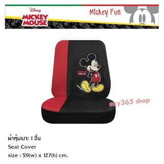 Mickey Mouse FUN ผ้าหุ้มเบาะหน้าเต็มตัว 1 ชิ้น Full Seat Cover กันรอยและสิ่งสกปรก ขนาด 59(w)x127(h) cm. งานลิขสิทธิ์แท้