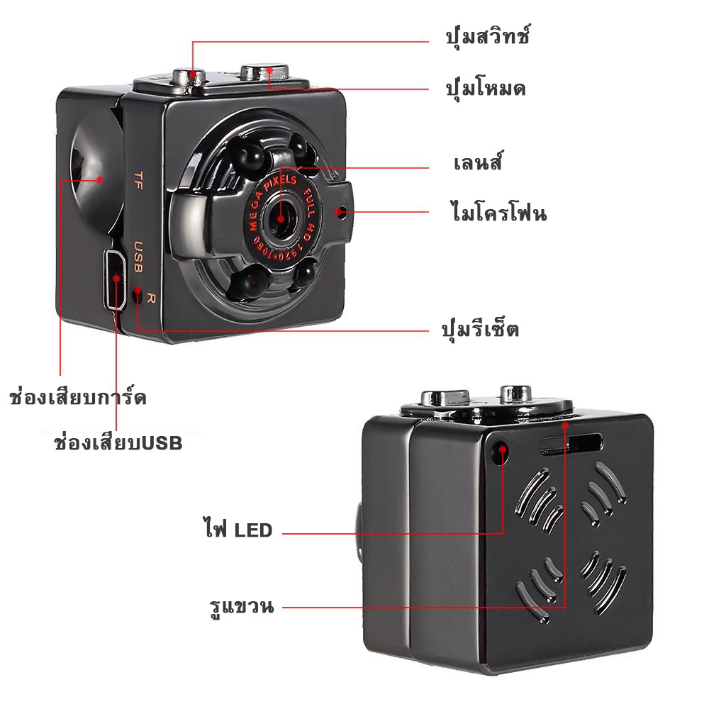 ภาพสินค้าSQ8 Mini กล้องไร้สาย 1080P กล้องวงจรปิด VDO camera แบตเตอรี่บิ้วอิน กล้องไมโคร กล้องแอคชั่น จากร้าน lamjadg บน Shopee ภาพที่ 8