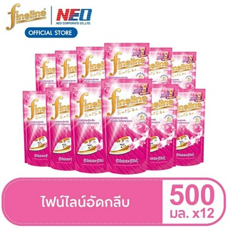 Fineline ไฟน์ไลน์ รีดผ้าเรียบ - อัดกลีบ 450-500มล. ถุงเติม ยกลัง 12 ชิ้น อัดกลีบ (ชมพู)