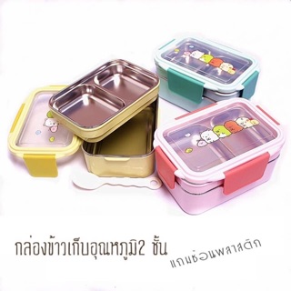 สินค้า กล่องข้าวปิคนิค กล่องใส่อาหาร2ชั้น แถม!!ช้อนพลาสติก