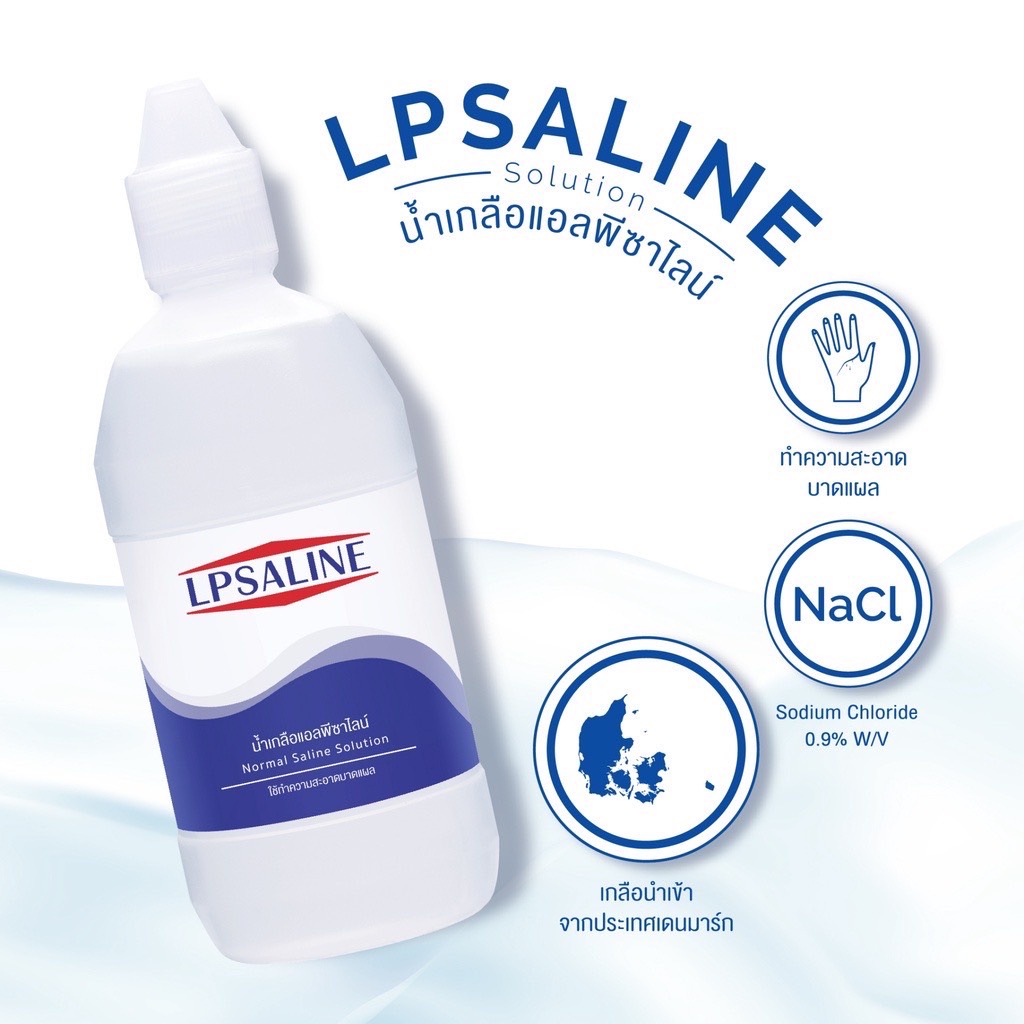 lpsaline-normal-saline-solution-120-ml-น้ำเกลือแอลพีซาไลน์-ทำความสะอาดบาดแผล-120-มล-ตรา-เสือดาว