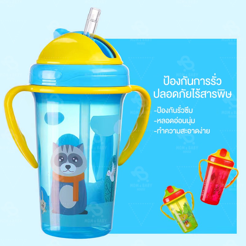 แก้วน้ำหัดดื่ม-ไม่ดูดไม่ใหล-300ml-ขวดหัดดื่ม-ขวดน้ำดื่มสำหับเด็กทารก-ขวดน้ำป้องกันสำลัก-ขวดน้ำหัดดูด-ขวดน้ำพกพา-ขวดนม