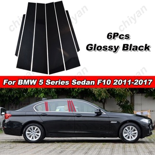 เสาเสากลางหน้าต่างรถยนต์ คาร์บอนไฟเบอร์ สีดํามันวาว สําหรับ BMW 5 Series F10 Sedan 2011-2017 525i 528i 530i 535i 550i PC 6 ชิ้น