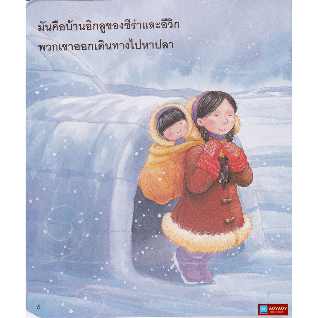 หนังสือนิทาน2ภาษา-เจ้าปุกปุยตัวโต-ใช้ร่วมกับปากกาพูดได้talking-penได้