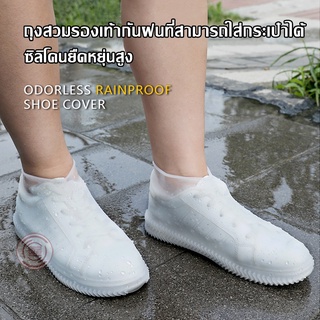 ภาพขนาดย่อของภาพหน้าปกสินค้าSimpleLife ถุงคลุมรองเท้าซิลิโคนกันฝน กันรองเท้าเปียก เหนียวยืดหยุ่นใช้งานได้ดี D98 จากร้าน simple.life_ บน Shopee