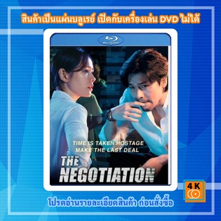 หนัง Bluray THE NEGOTIATION (2018) เกมเดิมพันชีวิต