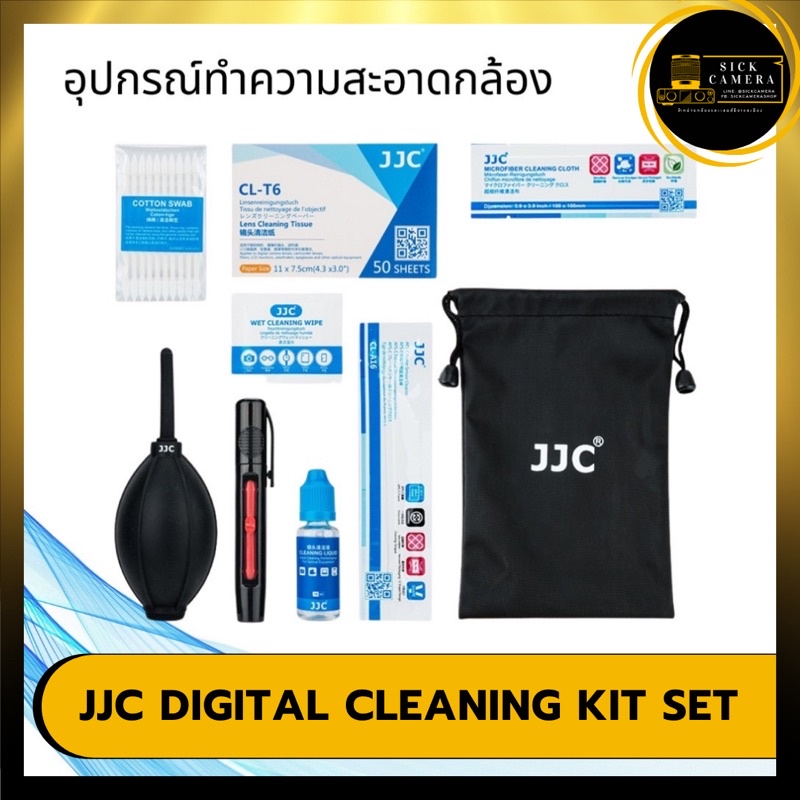 รูปภาพของJJC Digital Cleaning Kit ชุดทำความสะอาด กล้อง และ เลนส์ แบบพกพา งานพรีเมี่ยม Box Set 8 In 1ลองเช็คราคา