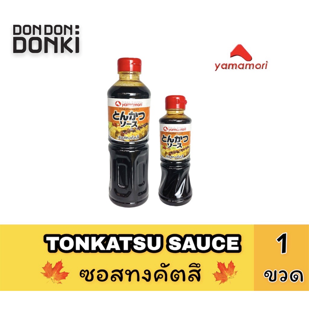 tonkatsu-sauce-ซอสทงคัตสึ-ตรา-ยามาโมริ