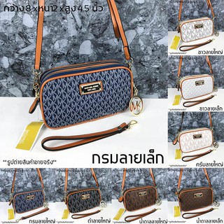 สินค้า กระเป๋าสะพาย คล้องแขน MK signature 2 ซิปขนาด 8\" งานปั้ม เกรดA NEW