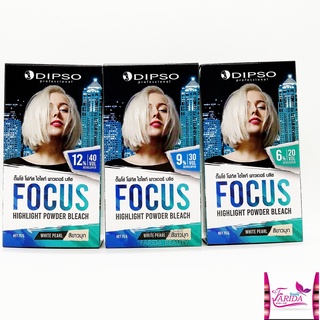 🔥โปรค่าส่ง25บาท🔥 Dipso Focus High Light Powder Bleach ดิฟโซ่ ชุดผลิตภัณฑ์ ฟอกสีผม สีขาวมุก