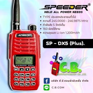 วิทยุสื่อสาร SPEEDER  SP-DX5 PLUS (5วัตต์)160ช่องใช้งาน สินค้าใหม่ไม่ค้างสต๊อก***