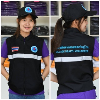 สินค้า (เสื้อ+หมวก) เสื้อกั๊กอสม.พร้อมหมวก ครบชุดพร้อมอาร์มงานปักลงเสื้อผ้าดีมาก