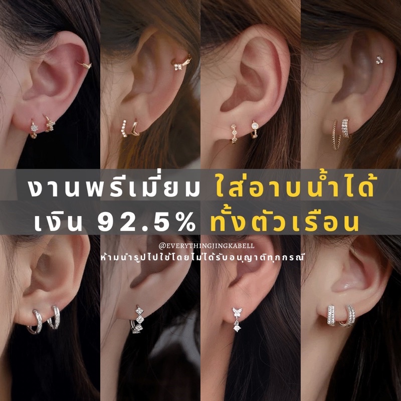 ภาพหน้าปกสินค้าพร้อมส่ง ต่างหูห่วงเงิน sterling 92.5% ทั้งตัวเรือน ชุบทองเหลือง ต่างหูเพชร ของขวัญ