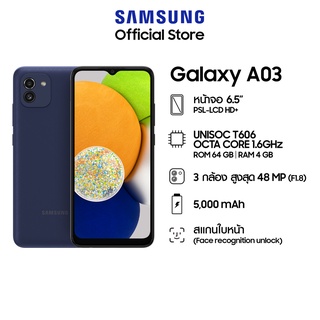 Samsung Galaxy A03 (4/64GB) ของใหม่แท้ ประกัน1 ปี