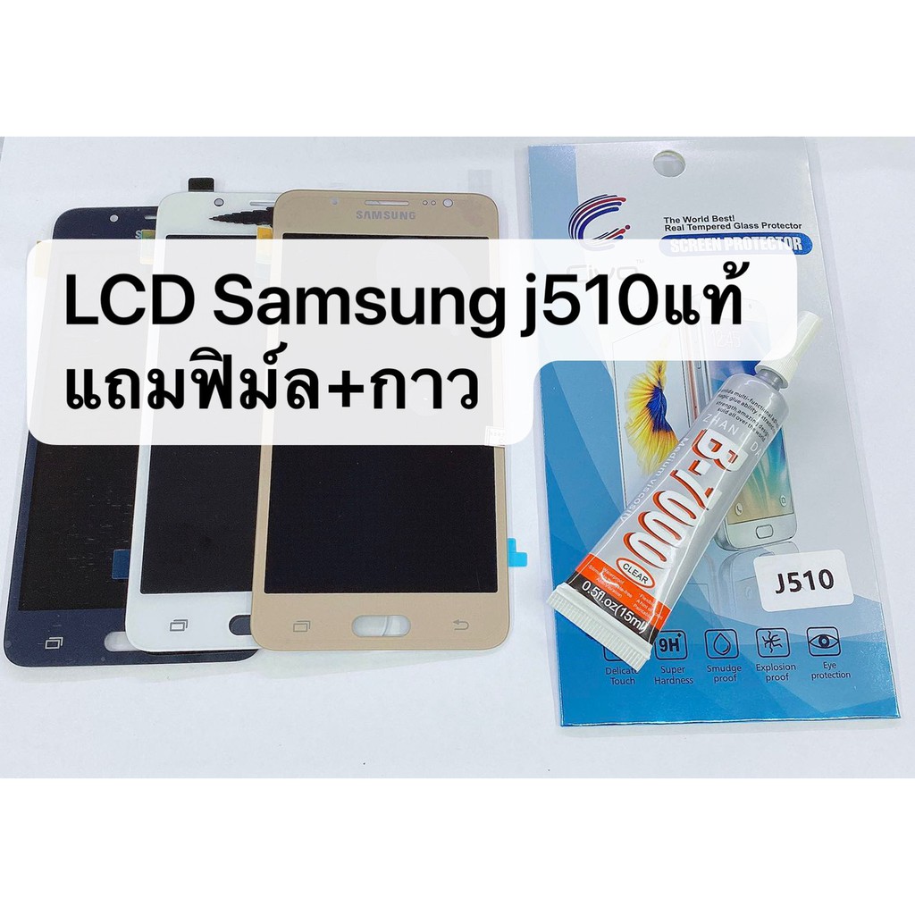 จอเเท้-lcd-samsung-j510-j5-2016-งานแท้-สินค้าดีมีคุณภาพ-สินค้าพร้อมส่ง