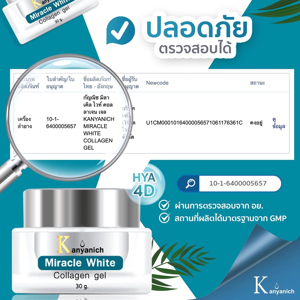 kanyanich-serum-kanyanich-miracle-white-collagen-gel