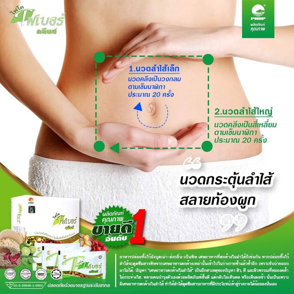 ลดราคาพิเศษหมดอายุเดือน11-23phyto-fiber-clenz-ไฟโตไฟเบอร์-คลีนซ์-ของแท้กล่องภาษาไทยสีเขียว-ผลิตภัณฑ์-ดีท็อกซ์-detox