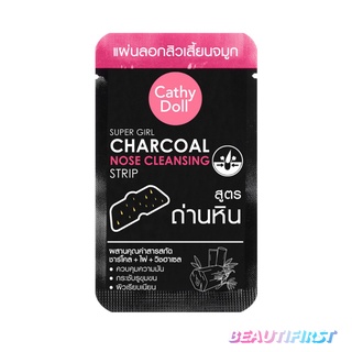 แผ่นลอกสิวเสี้ยน CATHY DOLL SUPER GIRL CHARCOAL NOSE CLEANSING STRIP