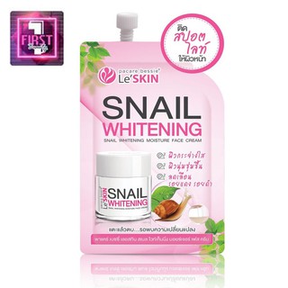 LeSKIN Snail Whitening เลอสกิน สเนล ไวท์เท็นนิ่ง มอยซ์เจอร์ เฟส ครีม 8 ml