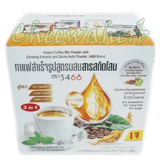 กาแฟปรุงสำเร็จชนิดผงสูตรผสม สารสกัดโสม หญ้าหวาน ตรา 5468 ขนาด 10 ซอง