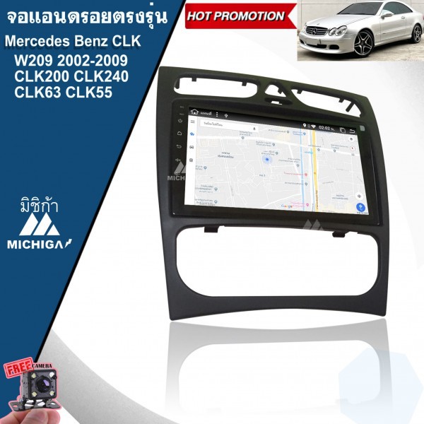 เครื่องเล่น-android-จอแอนดรอยติดรถยนต์ตรงรุ่นmercedes-benz-clk-w209-2002-2009-จอแอนดรอยนตรงรุ่นขนาด-9-นิ้ว-แถมฟรีกล้อง