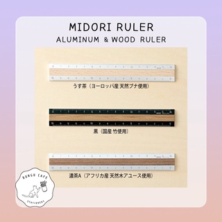 Midori Aluminum &amp; Wood Ruler 15cm // มิโดริ ไม้บรรทัด อลูมิเนียม ขนาด 15 cm. ขนาดพกพาสะดวก