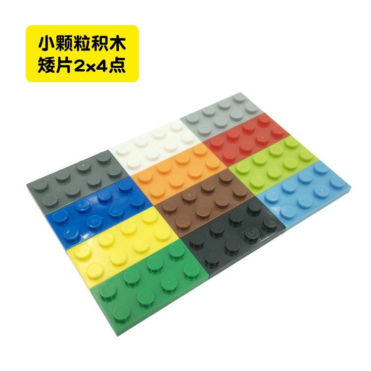 [Low Brick] 2*4 Small Particle Compatible  Components 3020 MOC Parts Building Block