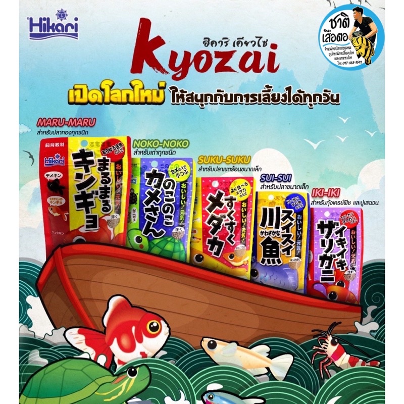 อาหารปลาแม่น้ำ-hikari-kyozai-sui-sui-40g-ชนิดเม็ดจม