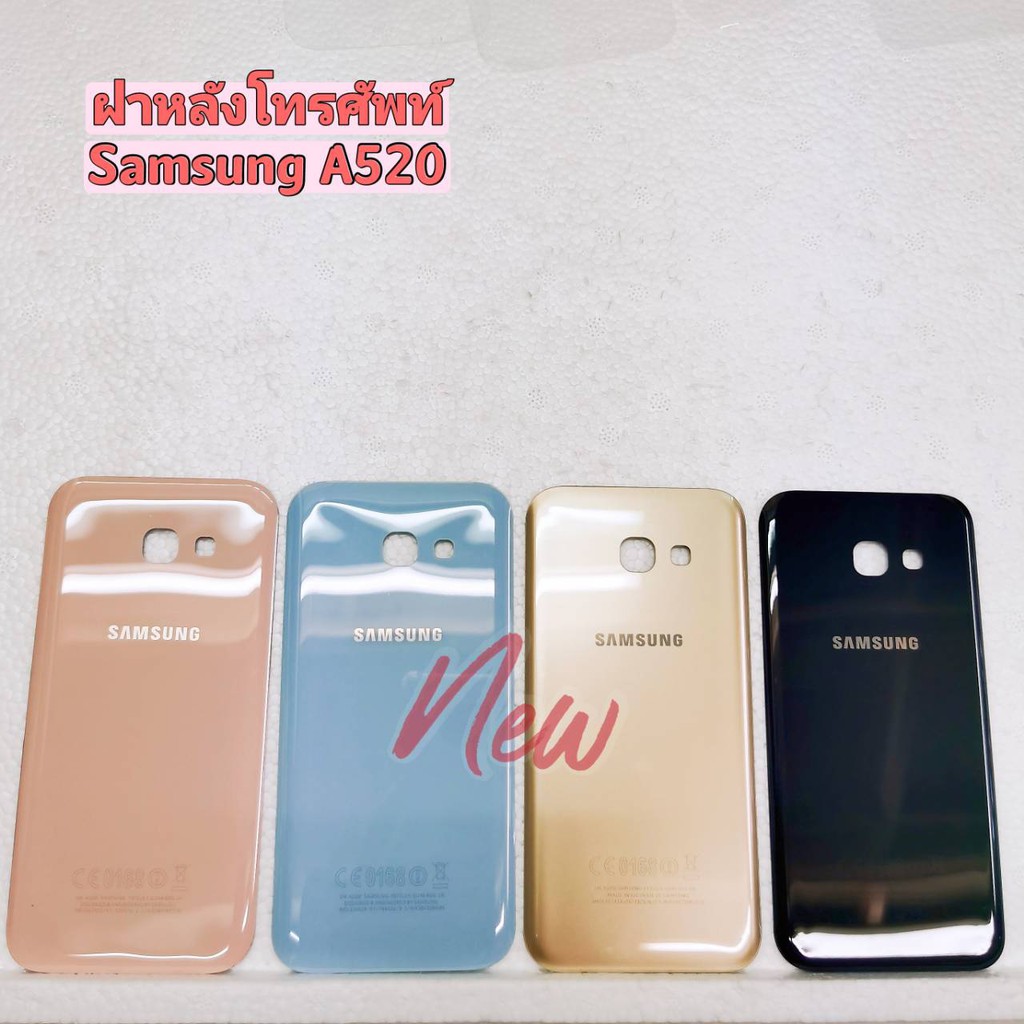 ฝาหลังโทรศัพท์-back-cover-samsung-a520-a5-2017