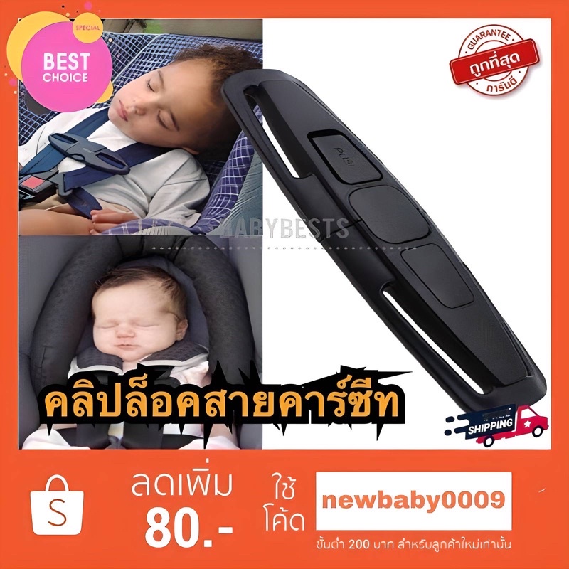 คลิปล็อครวบสายเข็มขัดนิรภัย-สีดำ-carseat-chest-clip-lock-สำหรับ-combi-aprica-ailebebe-recaro-camera