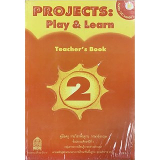 คู่มือครูภาษาอังกฤษ play&learn ป.2 ป.3 ป.6