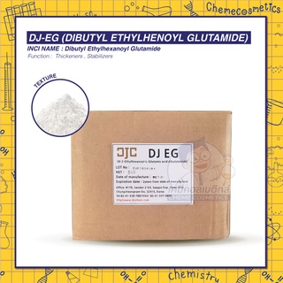 DJ-EG (Dibutyl Ethylhexanoyl Glutamide) สร้างเนื้อเจลน้ำมัน / Oil Gellant / เนื้อแข็ง-ใส