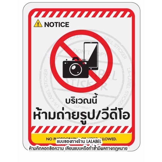 SALEถูก!! เกรดA สติ๊กเกอร์ กันน้ำ ห้ามทิ้งขยะ ห้ามเข้า ห้ามจอด กล้อง