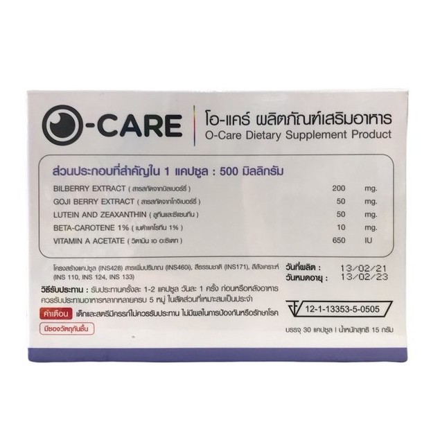 ภาพสินค้าO-CARE โอ แคร์ อาหารเสริมบำรุงสายตาจากสารสกัดจากธรรมชาติ 30 แคปซูล จากร้าน nongrx บน Shopee ภาพที่ 1